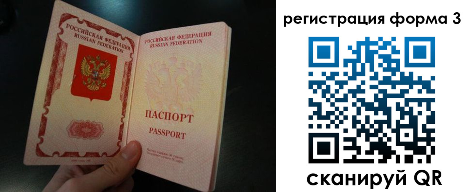 временная прописка в Балаково