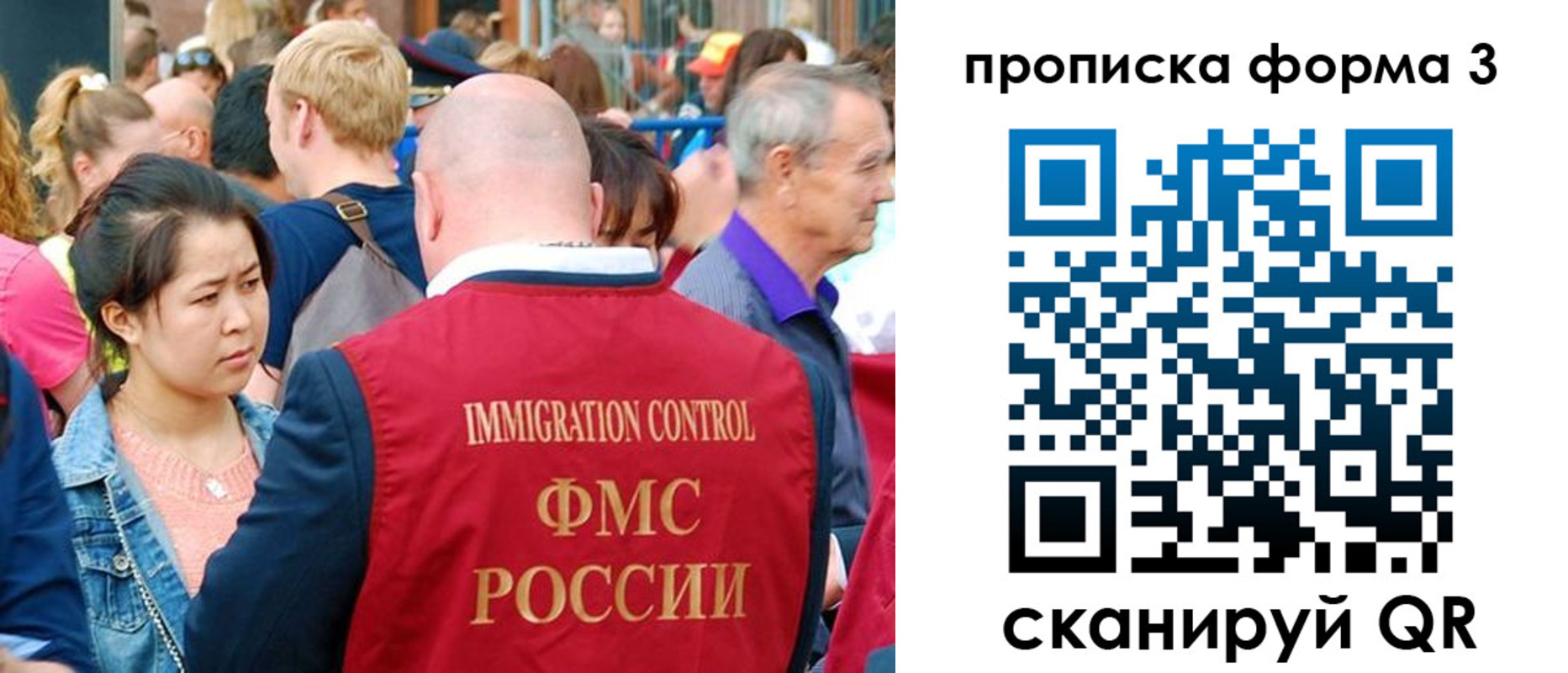 временная регистрация в Балаково
