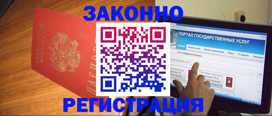 прописка в квартире в Балаково