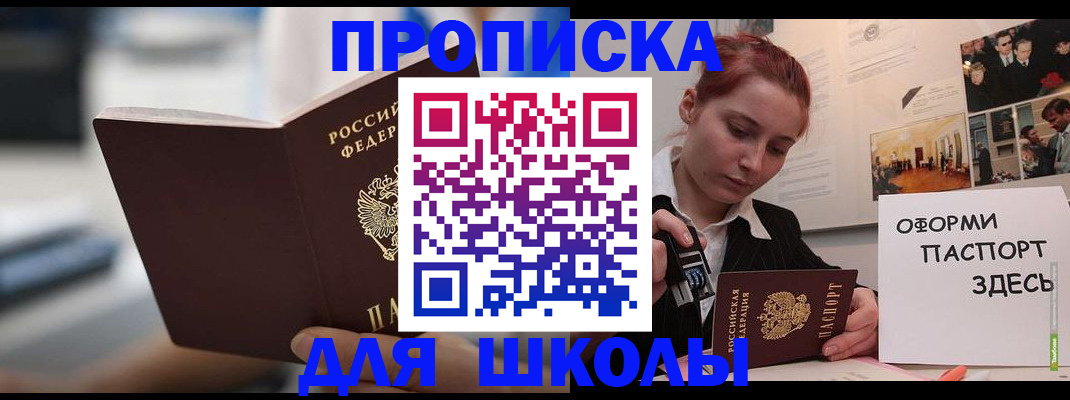 прописка иностранных граждан в Балаково