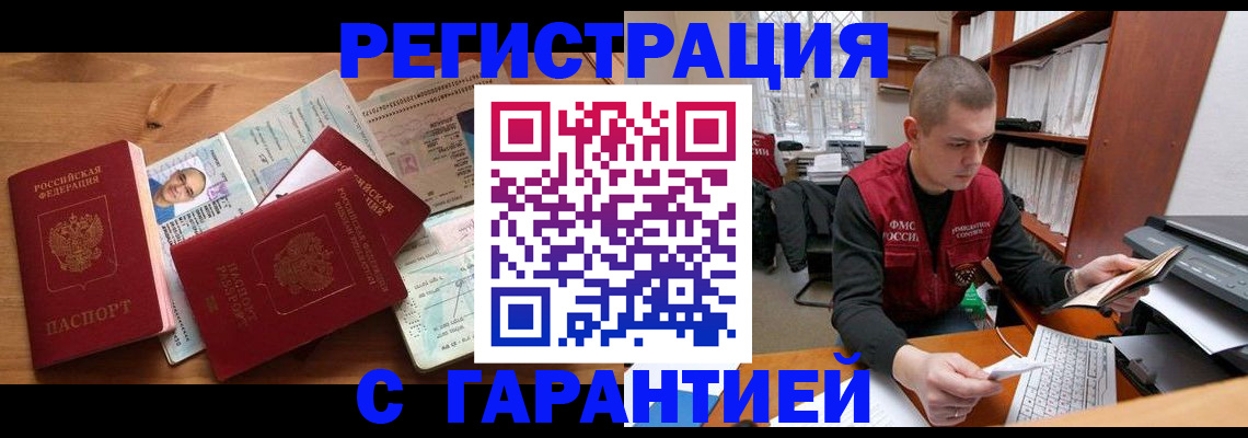 регистрация для дет. сада в Балаково